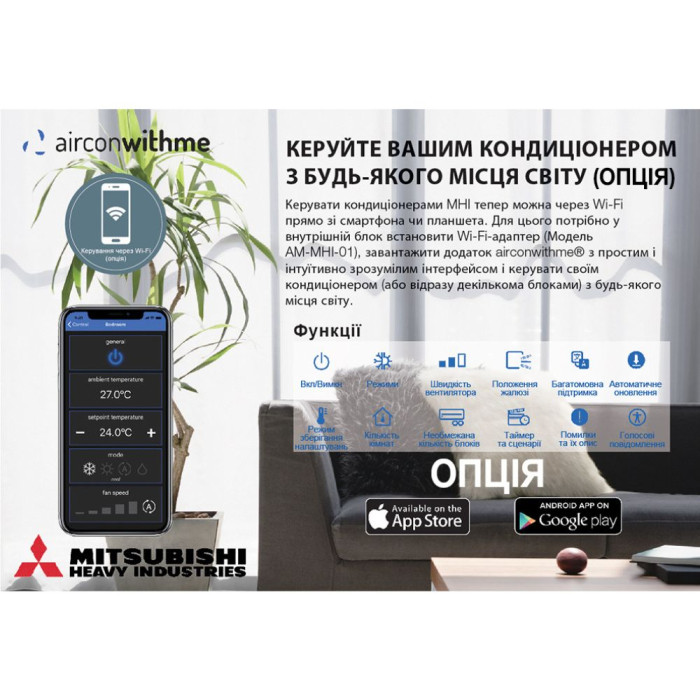 Кондиціонер Mitsubishi Heavy PREMIUM SERIES SRK20ZS-WT/SRC20ZS-W