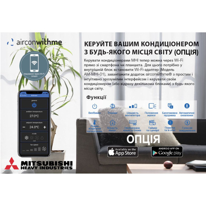 Кондиціонер Mitsubishi Heavy POWER SERIES SRK71ZR-W/SRC71ZR-W